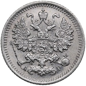 Russia 5 kopecks 1901 СПБ-АР
