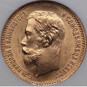 Russia 5 roubles 1902 АР - NGC MS 67