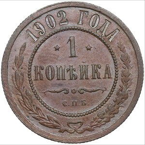Russia 1 kopeck 1902 СПБ