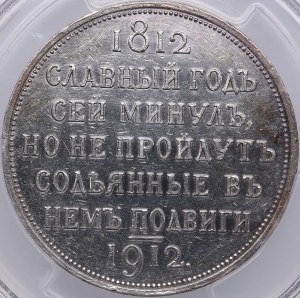 Russia Rouble 1912 ЭБ - PCGS AU DETAILS