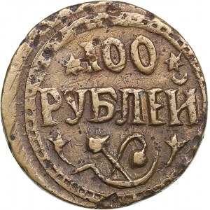 Russia, Khorezm People's Soviet Republic  100 rubles АН 1339 / 1920-1921