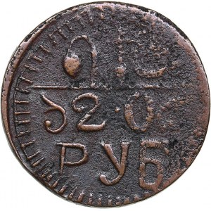 Russia, Khorezm People's Soviet Republic 20 roubles 1339 (1920-1921)