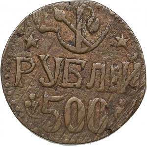 Russia, Khorezm People's Soviet Republic 500 rubles АН 1339 / 1920-1921