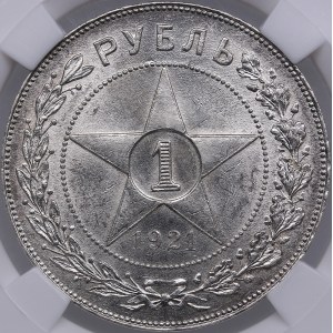 Russia - USSR Rouble 1921 АГ - HHP MS61