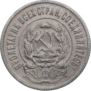 Russia - USSR 20 kopecks 1923