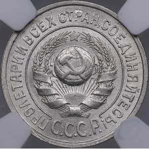 Russia - USSR 15 kopecks 1925 - HHP MS63