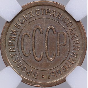 Russia - USSR 1/2 kopeck 1925 - HHP AU55BN