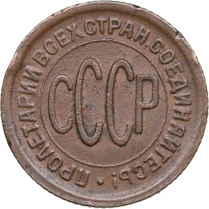 Russia - USSR 1/2 kopecks 1925
