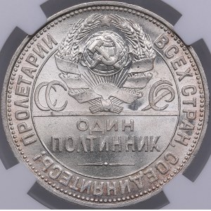 Russia - USSR 50 kopek 1927 ПЛ - NGC MS 64