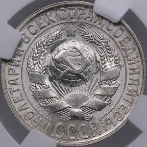 Russia - USSR 15 kopecks 1927 - HHP MS63