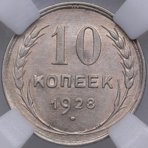 Russia - USSR 10 kopecks 1928 - HHP MS62