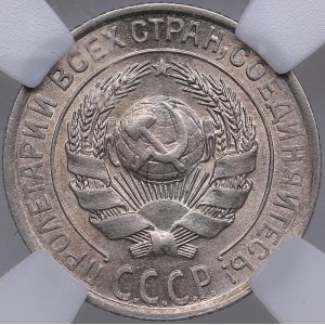 Russia - USSR 10 kopecks 1928 - HHP MS62