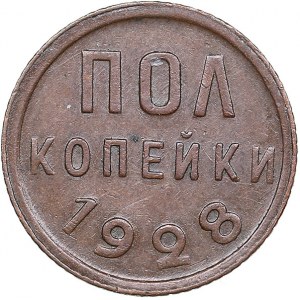 Russia - USSR 1/2 kopecks 1928