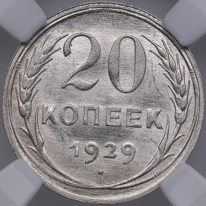 Russia - USSR 20 kopecks 1929 - HHP MS62