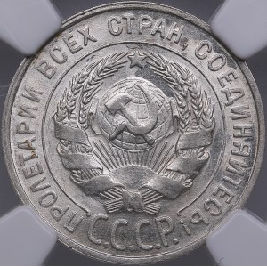 Russia - USSR 20 kopecks 1929 - NGC MS 62