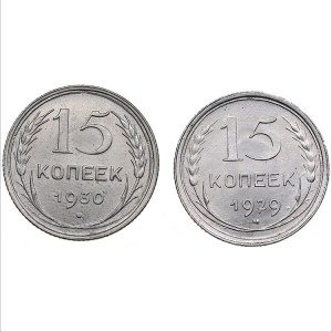 Russia - USSR 15 kopecks 1929, 1930 (2)