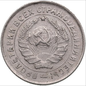 Russia - USSR 10 kopeks 1932