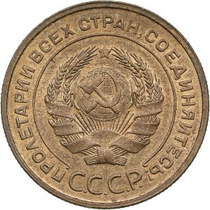 Russia - USSR 5 kopecks 1932