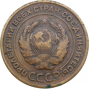 Russia - USSR 5 kopecks 1933