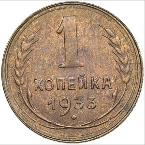 Russia - USSR 1 kopeck 1933
