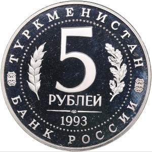 Russia 5 roubles 1993 - Turkmenistan - Merv