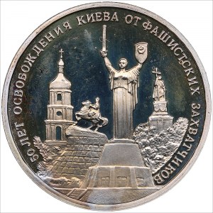 Russia 3 roubles 1993 - Liberation Of Kiev