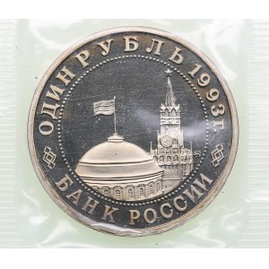 Russia Rouble 1993 - Vladimir Mayakovsky