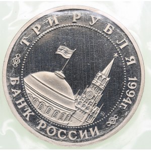 Russia 3 roubles 1994 - Partisan movement