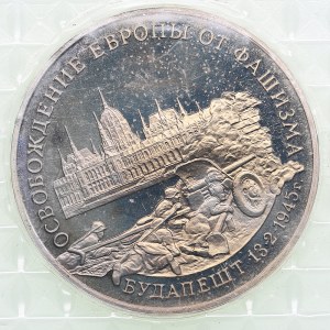 Russia 3 roubles 1995 - Liberation Of Budapest