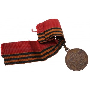 Russia Medal In Commemoration Of The Russo-Japanese War, 1905