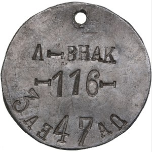 Russian soldier token before 1917