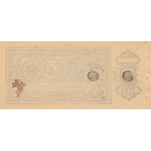 Afghanistan 1 rupee 1920