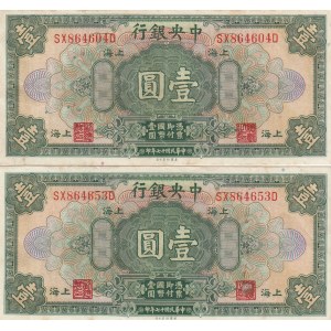 China 1 dollar 1928 (2)