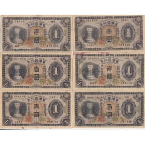 China, Taiwan 1 yen 1932 (6)