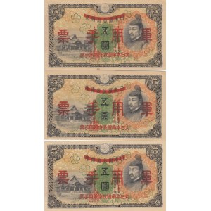 China 5 yuan 1938 (3)