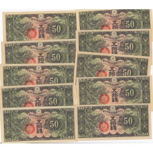 China 50 sen 1938 (10)