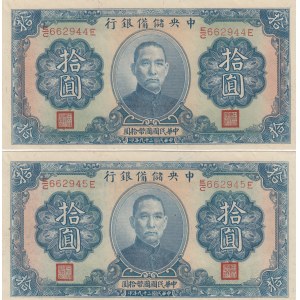 China 10 yuan 1940 (2)