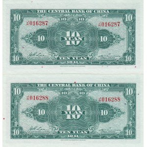 China 10 yuan 1941 (2)