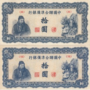 China 10 yuan 1944 (2)