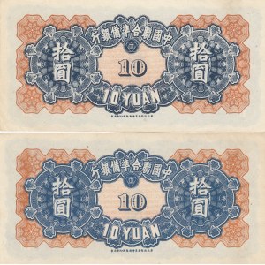 China 10 yuan 1944 (2)