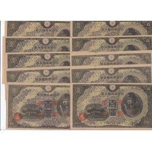 China 100 yen 1945 (10)