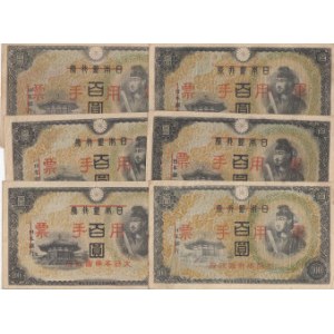 China 100 yen 1945 (6)