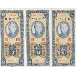 China, Taiwan 10 yuan 1950 (3)