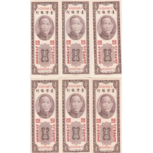 China, Taiwan, Matsu 1 yuan 1954 (6)