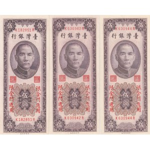 China, Taiwan, Quemoy 5 yuan 1966 (3)
