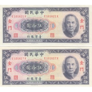 China, Taiwan 50 yuan 1969 (2)