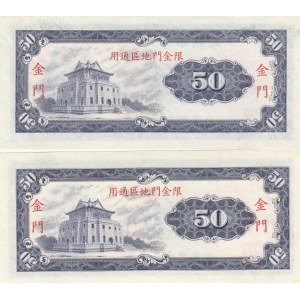 China, Taiwan 50 yuan 1969 (2)