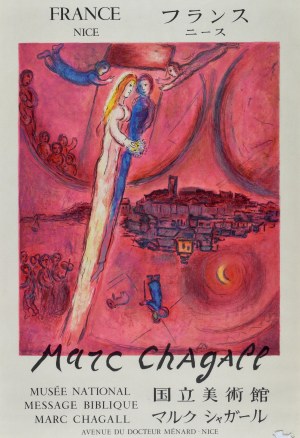 Marc CHAGALL (1887 - 1985), Plakat z wystawy Musée Chagall, Nicea motyw: Pieśń nad Pieśniami 1975