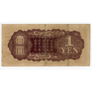 French Indochina 1 Yen 1940 (ND)