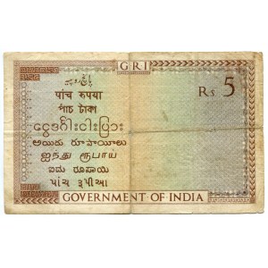 India 5 Rupees 1917 - 1930 (ND)